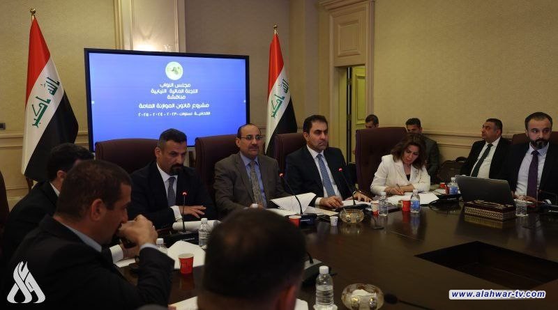 رئيس اللجنة المالية: مشروع الموازنة يشكل مهمة كبيرة لدى الشارع العراقي